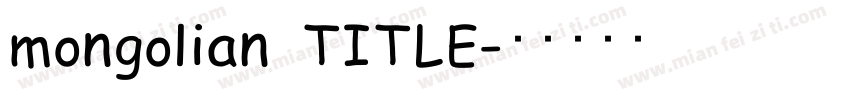 mongolian TITLE字体转换